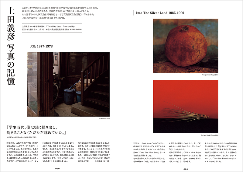 上田義彦　GALAPAGOS　美品 2025-yoshihiko-ueda-flyer_page