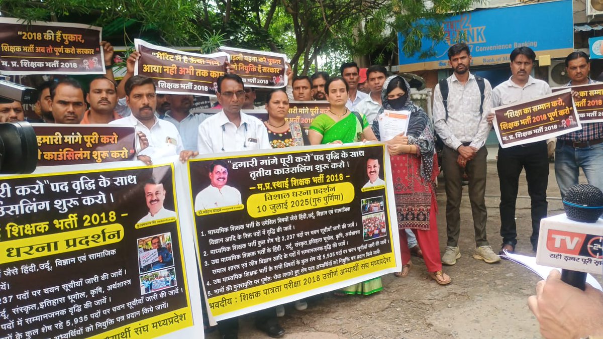 मध्यप्रदेश के स्कूल शिक्षा विभाग में उच्च एवं माध्यमिक शिक्षकों के 80,000 पद खाली, हजारों चयनित अभ्यर्थी मौजूद , तो फिर   2018 की शिक्षक भर्ती 7 साल से अधर में क्यों❓ 
अभ्यर्थियों के भविष्य के साथ अन्याय क्यों❓
वंचित अभ्यर्थियों को नियुक्तियां कब❓
<a href="/BJP4MP/">BJP Madhya Pradesh</a> की डबल इंजन सरकार
