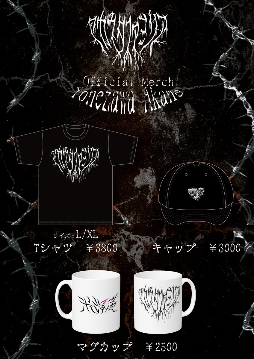 新グッズ】 FC限定グッズ販売開始👏