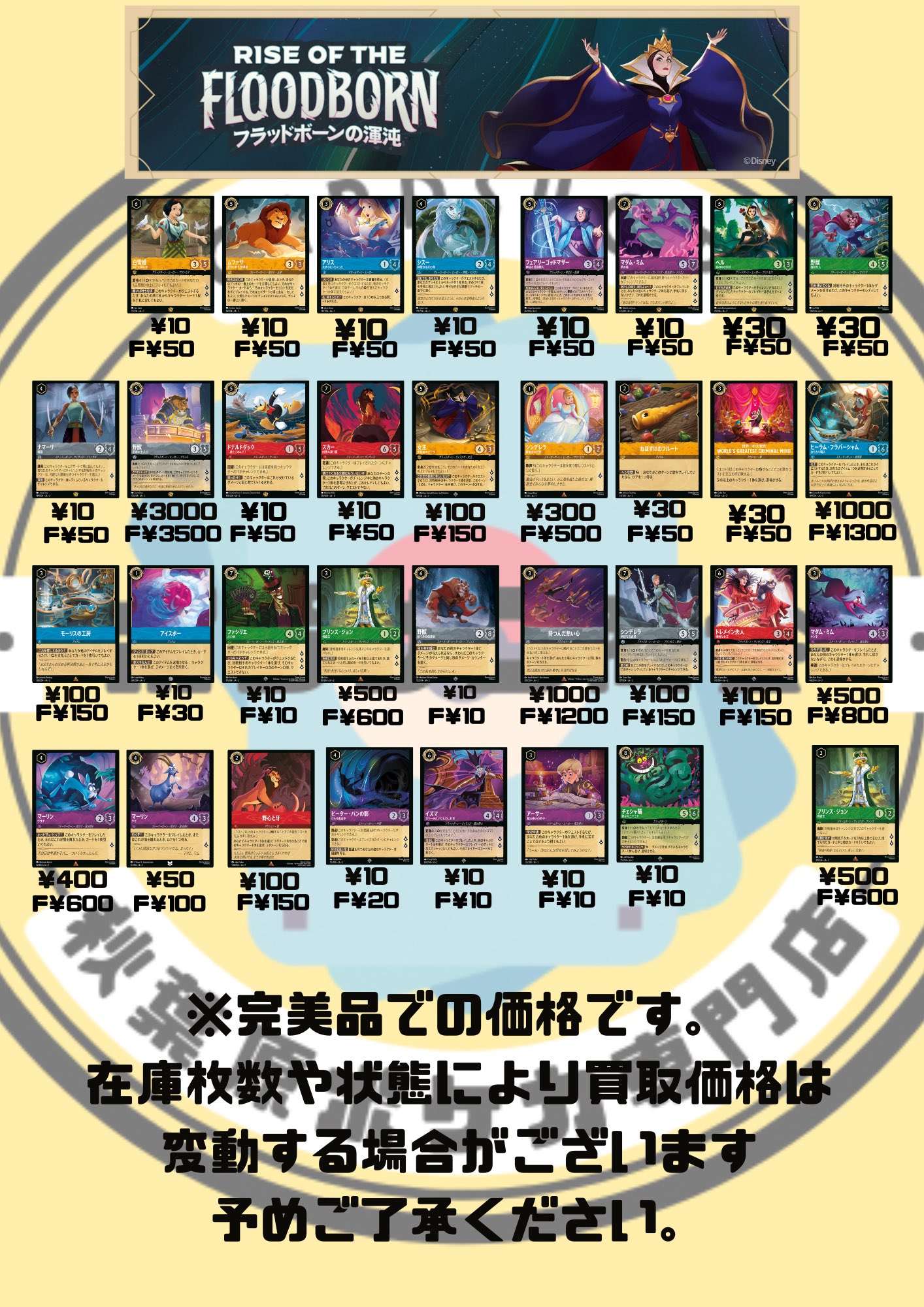 K*E様 ロルカナ まとめ売り Amazon.co.jp: Ravensburger ディズニー ロルカナ TCG:洪水の