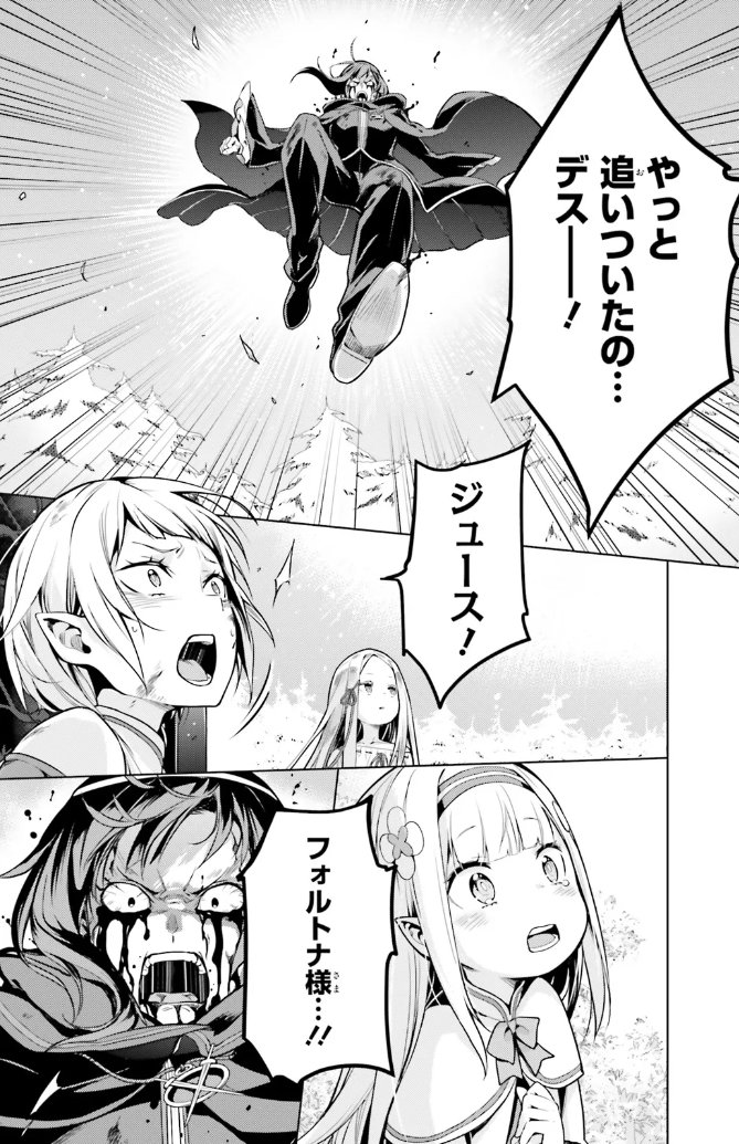 Rezero_official's tweet image. ◤ ̄ ̄ ̄ ̄ ̄ ̄ ̄ ̄ ̄ ̄◥
コミカライズ第四章
最新話更新!
◣__________◢
花鶏ハルノ先生&相川有先生の
#リゼロ 第四章「聖域と強欲の魔女」第61話②が
更新されました✨
パンドラが見せる、最大級の悪夢――。
🔽【この話を読む】
comic-walker.com/detail/KC_0023…