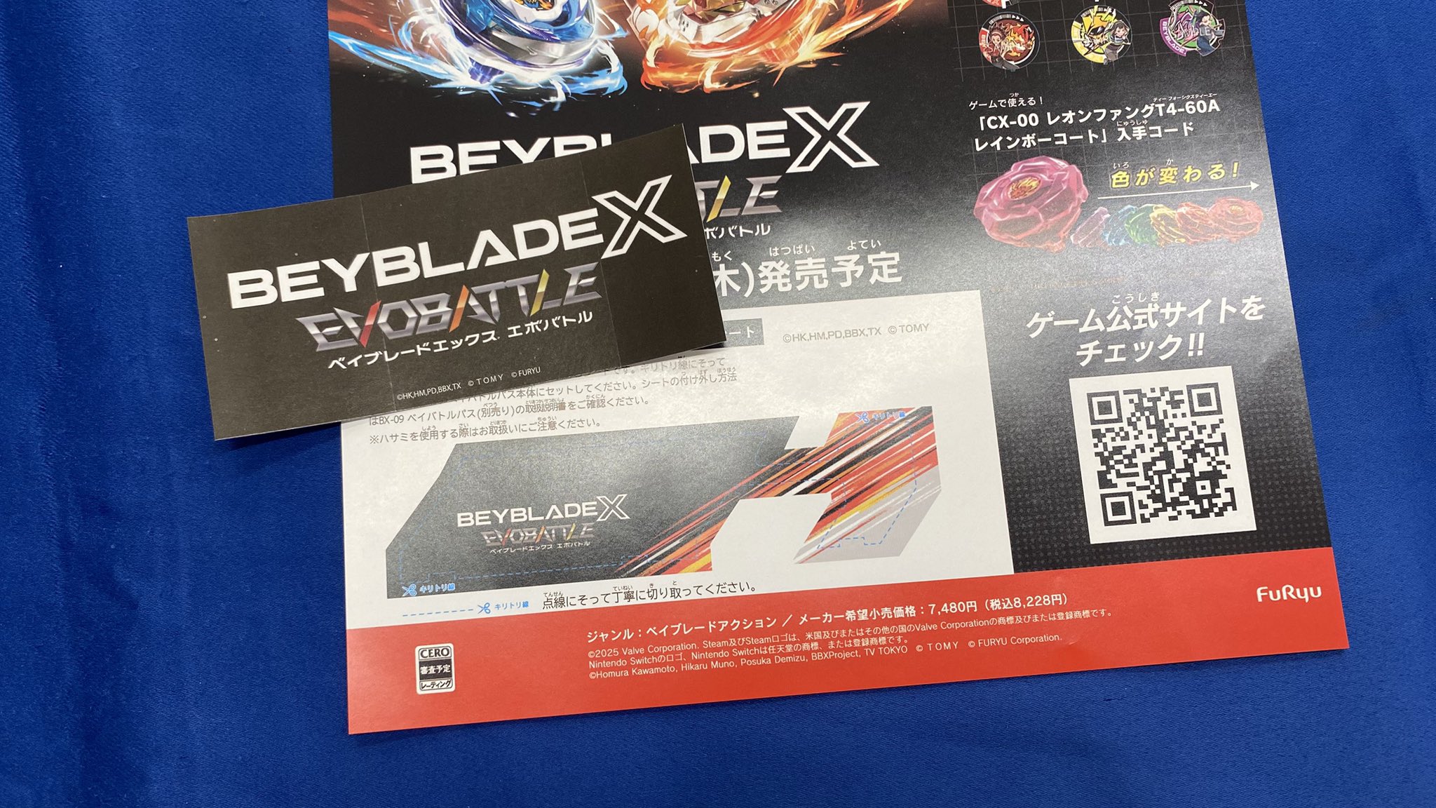 ベイブレードX BEYBLADEX まとめ売り BEYBLADE 4人対戦 BEYBLADE