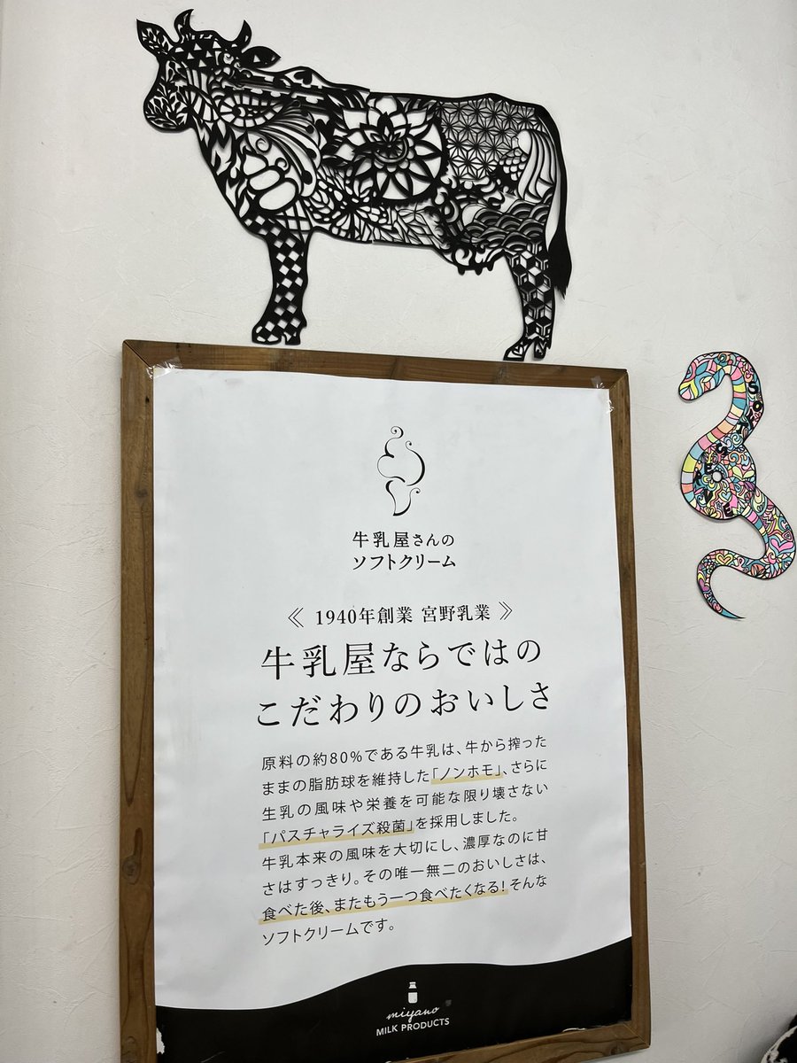 yuma1010's tweet image. 暑い日にはアイス
宮野乳業さんのソフトクリームを食す
子どもの至福の顔😃さすがのアイスです☀️
@miyano_milk