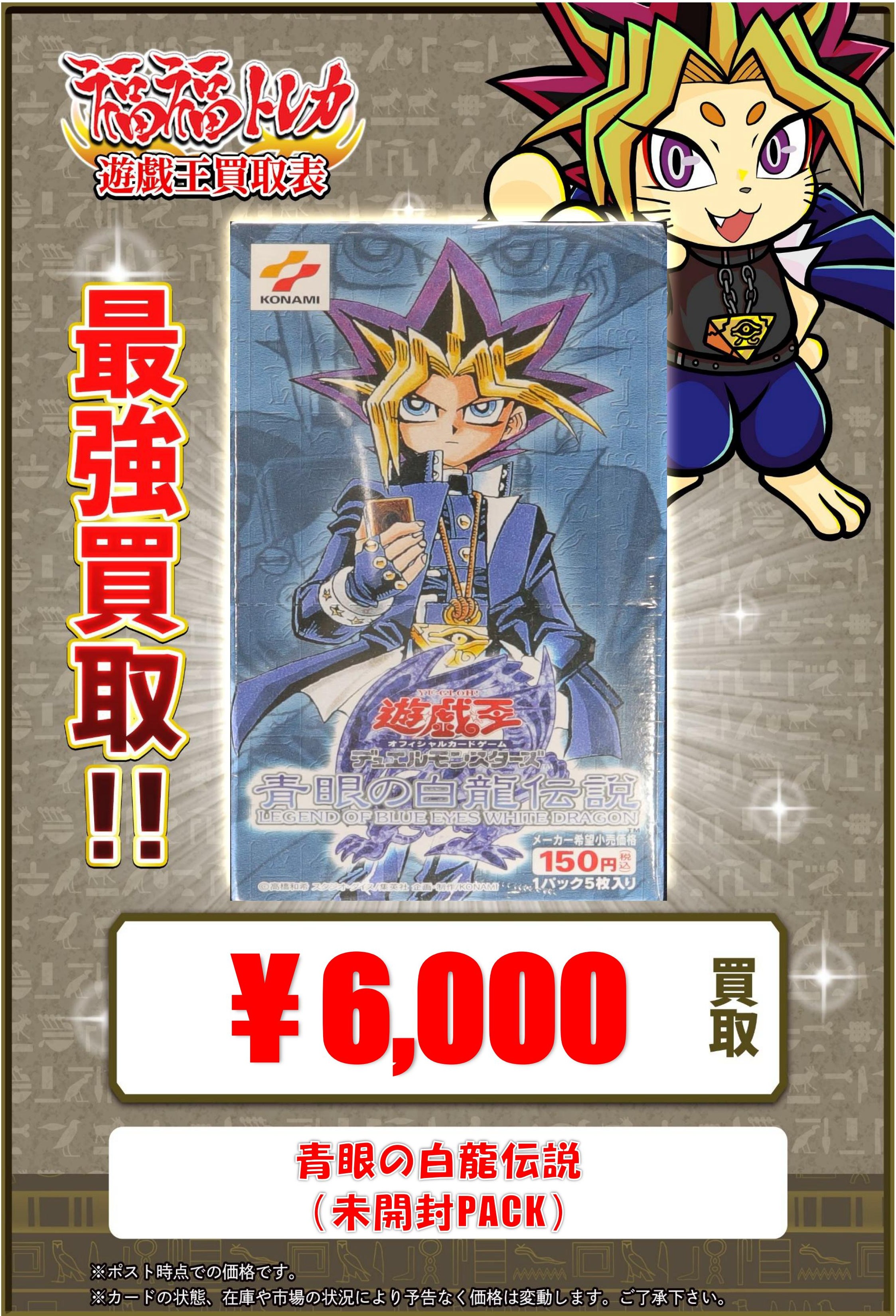 雄喜王カード　5枚セット 遊戯王OCG買取『QUARTER CENTURY DUELIST BOX』25thシク