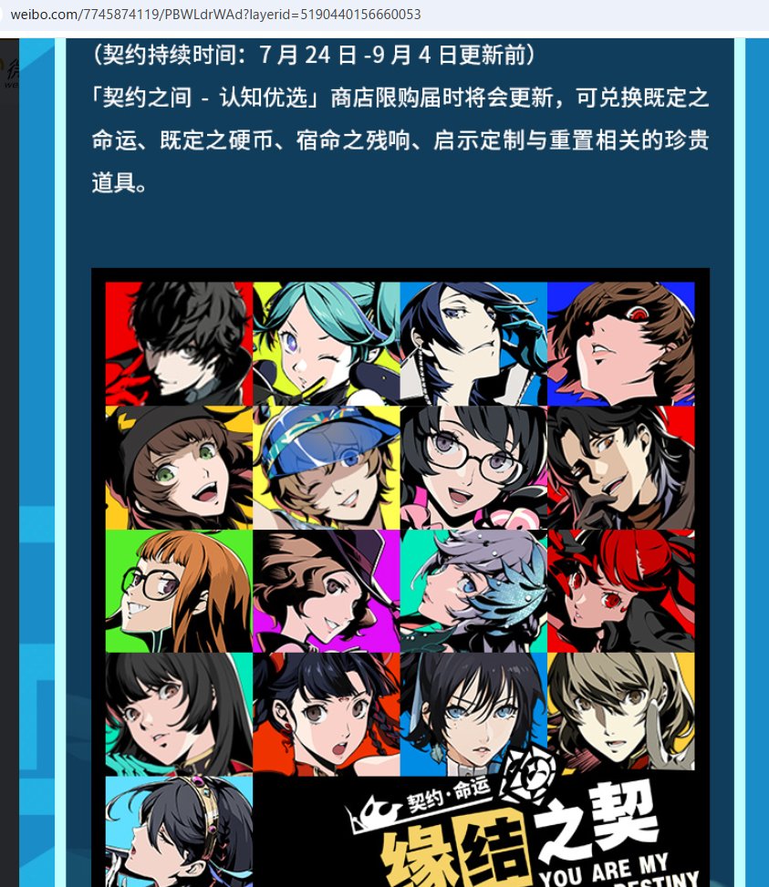 ペルソナ×コラボ・グッズ・イベント情報 on X