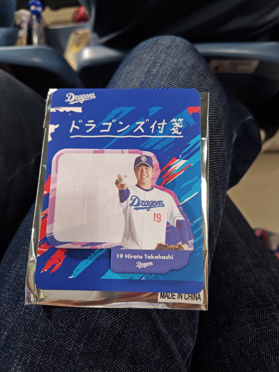 シークレット付箋
譲) 19
求)  1
交換のみで探してます。
#ドラゴンズガチャ