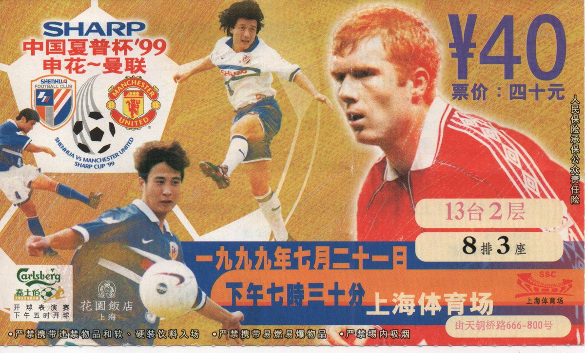 jimbriggs2_jim's tweet image. 21st July 1999 and United were in China to play Shenhua in the Shanghai Stadium. We won the Sharp Cup 2-0 with the goalscorers Ole-Gunnar Solskjaer and Teddy Sheringham in front of a crowd of 80,000.
#ManchesterUnited #ManUtd #MUFC #UTFR #GGMU