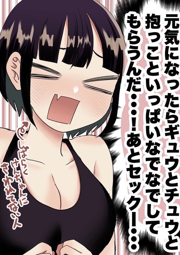 熱出た彼氏 6/10 