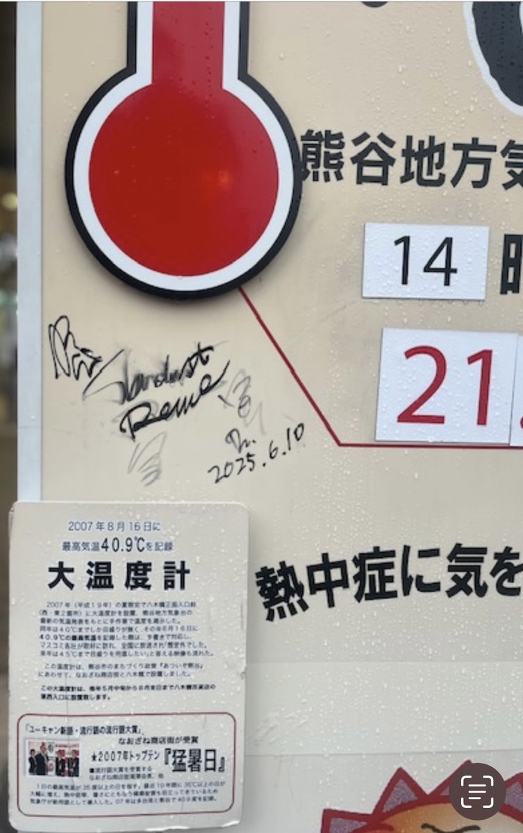 うちわ祭り見物を兼ねて 名物大温度計をご覧になられる皆さま 東口が