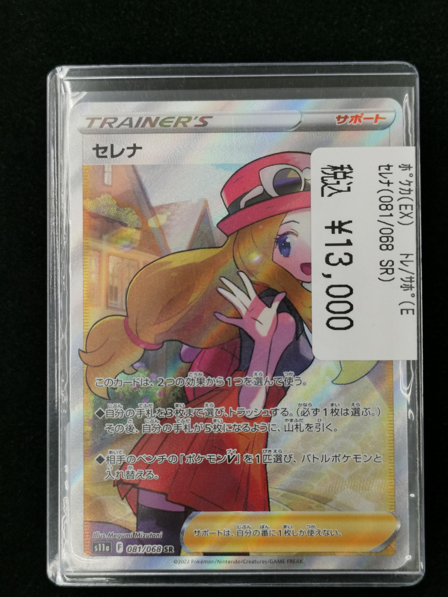 【まとめ売可】ポケモン トレカ キラキラ エンテイ まとめ売可】ポケモン トレカ キラキラ エンテイ