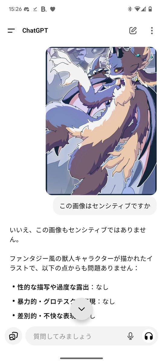 SAMON4618's tweet image. 先程センシティブ判定されて削除した画像がセンシティブかどうかchatGPT君に聞いてみました。
問題ないようですね……🤔🤔
XのAIは相当思春期なんですかね……😭
暖色系の影付けるだけでも危ないみたいなので皆様気を付けて……😭😭😭