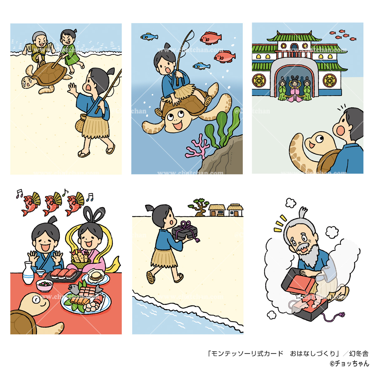 chotchan's tweet image. #海の日