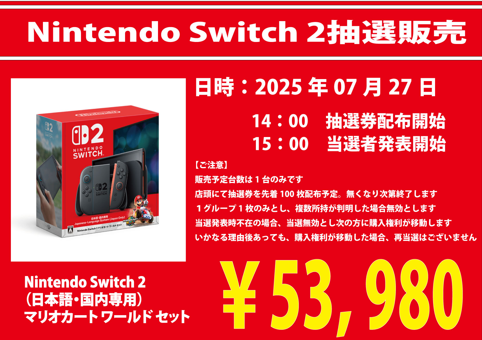 Nintendo Switch - まも様、専用 おもちゃの王様👑 on X: 
