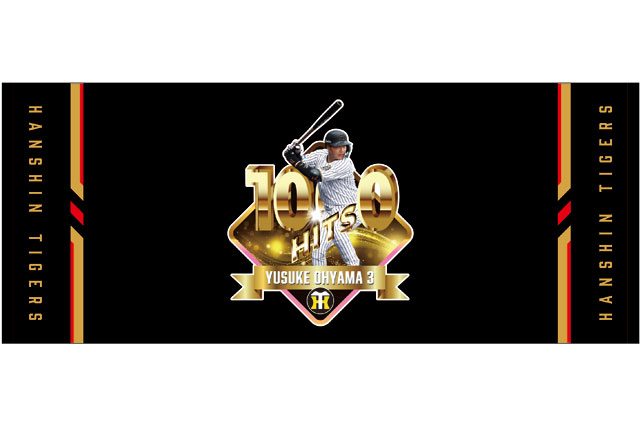 TigersDreamlink's tweet image. 7/21(月・祝)対巨人戦にて #大山悠輔 選手が記録した「公式戦通算1000本安打」を記念し、記念グッズを販売いたします!
▼詳細はこちら
hanshintigers.jp/news/topics/in…
#90th
#阪神タイガース
#鼓動を鳴らせ_虎道を進め