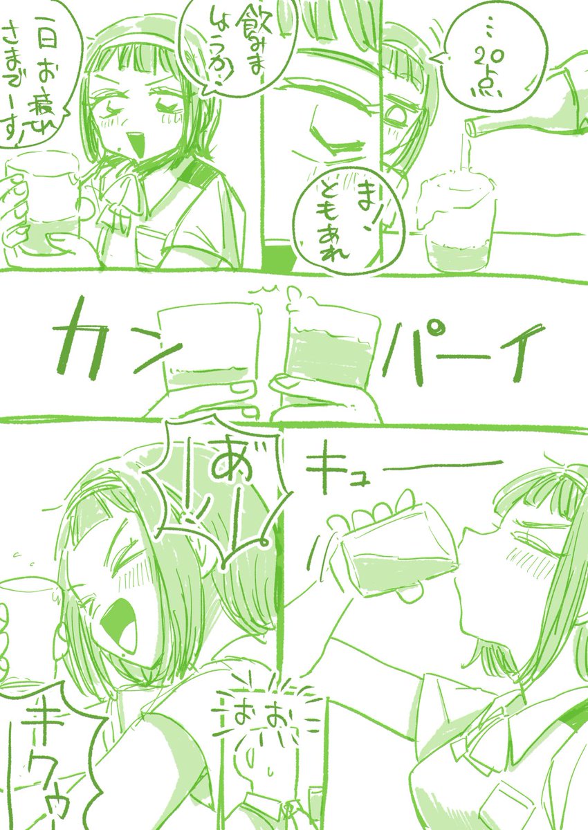🐥…③ 