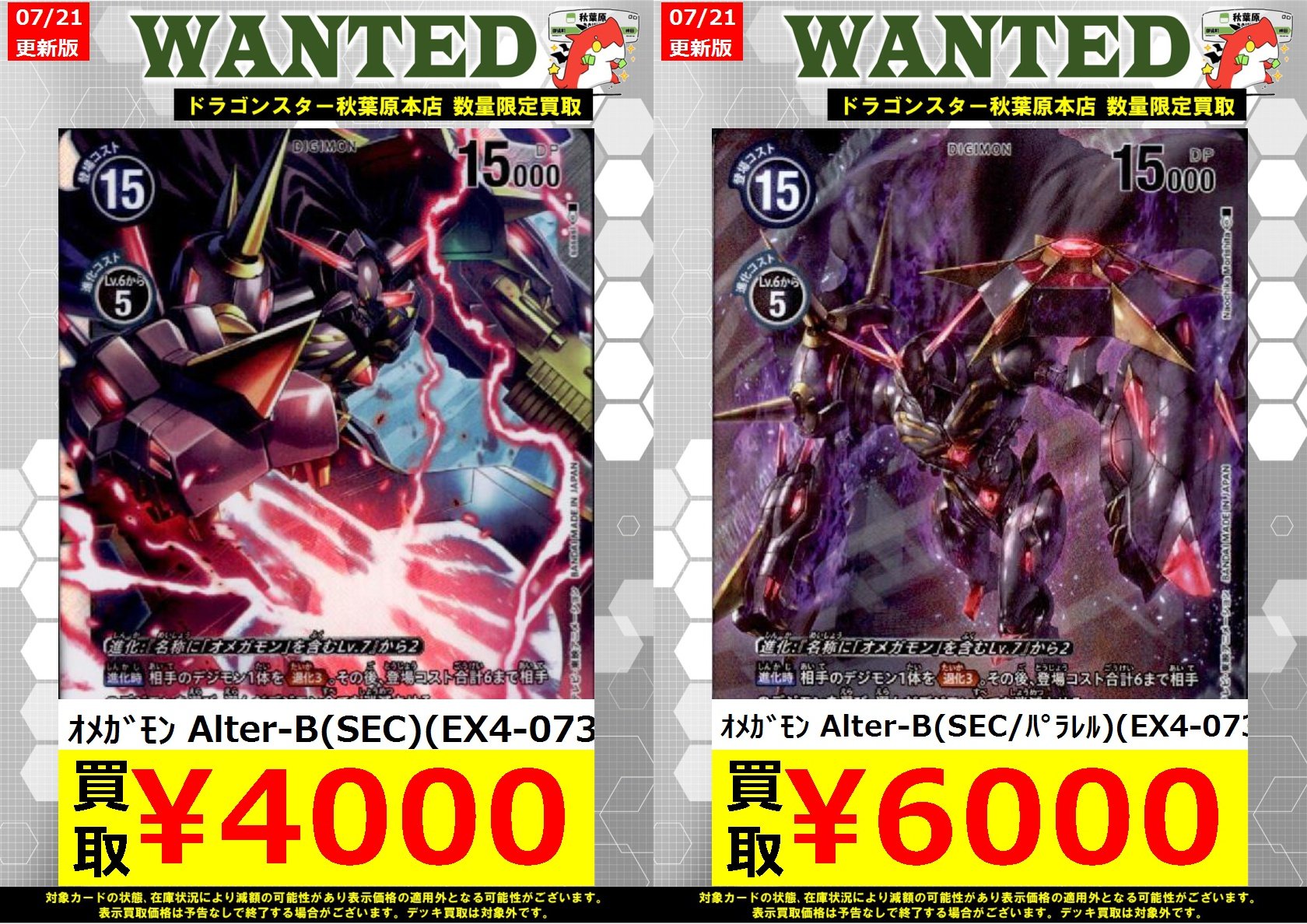 ドラゴンスター秋葉原店 on X: 
