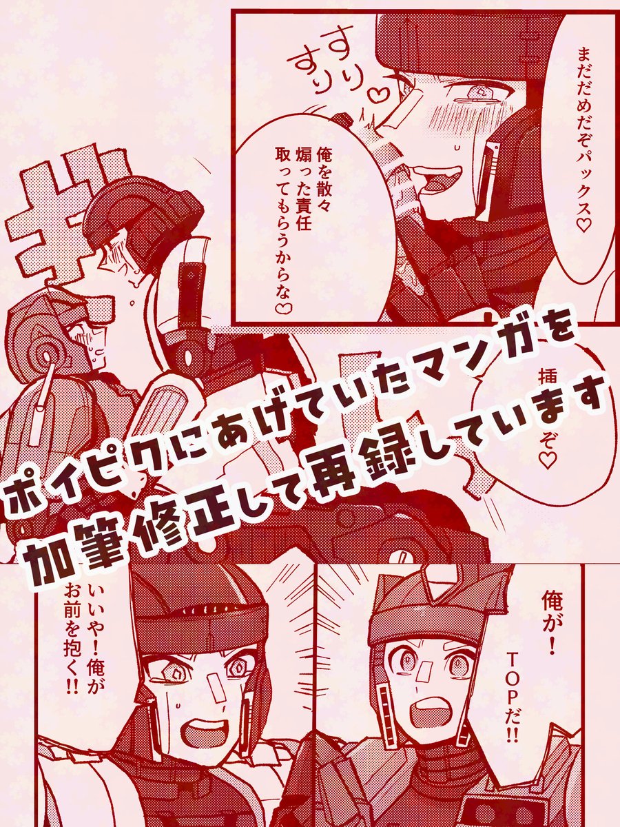 jully_tf88's tweet image. 【8/17ウォープラ新刊サンプル🔞】
「どんな俺でも好きでいて!」40p/A5/🔞
ポイピク再録(才ラD)に描き下ろし(才プD、才プ〆ガ)を加えたすけべ詰め合わせ本です。
※ツリーに繋げるアンケートにご協力ください