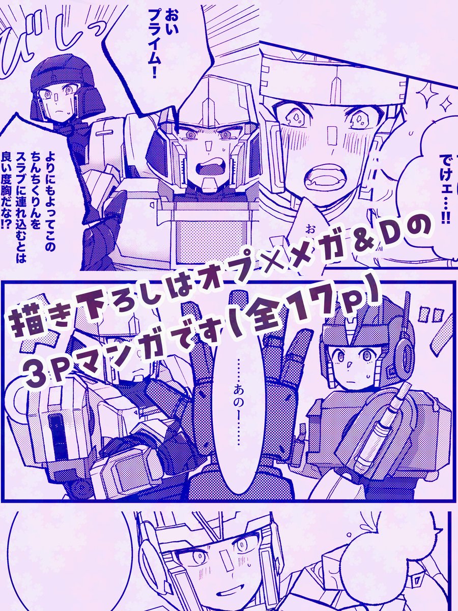 jully_tf88's tweet image. 【8/17ウォープラ新刊サンプル🔞】
「どんな俺でも好きでいて!」40p/A5/🔞
ポイピク再録(才ラD)に描き下ろし(才プD、才プ〆ガ)を加えたすけべ詰め合わせ本です。
※ツリーに繋げるアンケートにご協力ください