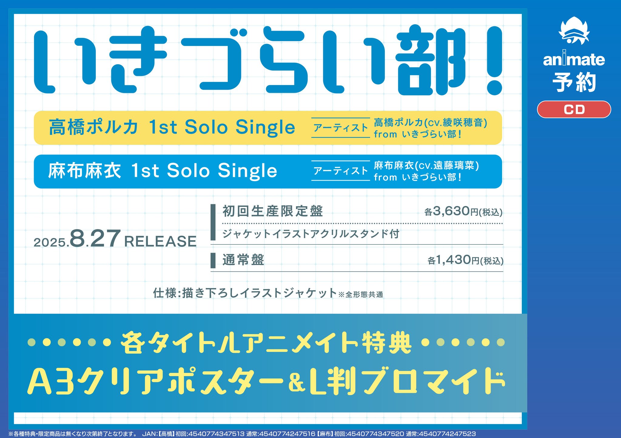 Billlie ツキ　HMV 特典　ブロマイド Billlie ツキ HMV 特典 ブロマイド