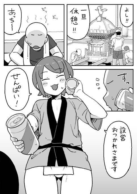 お祭りだよ!後輩くん!(1/2) 