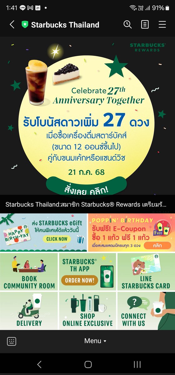 วันนี้ตาบั๊ก ดาว 27 ดวงนะ