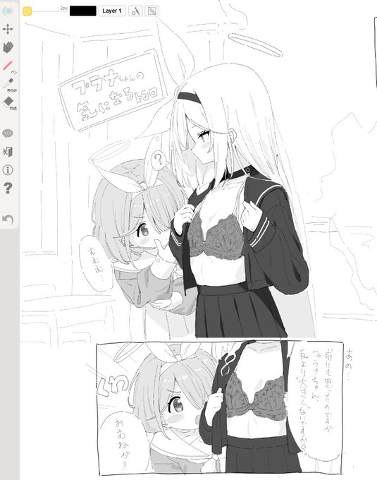 絵チャでアロプラのまんがを描きました…! 