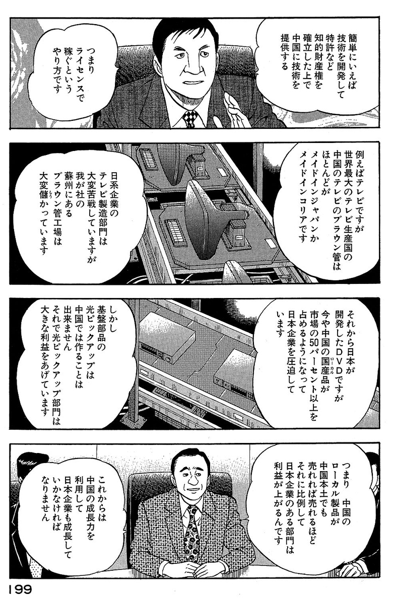Kewl0210's tweet image. The duality of translating Shima Kōsaku. It's half the first image and half the second image.