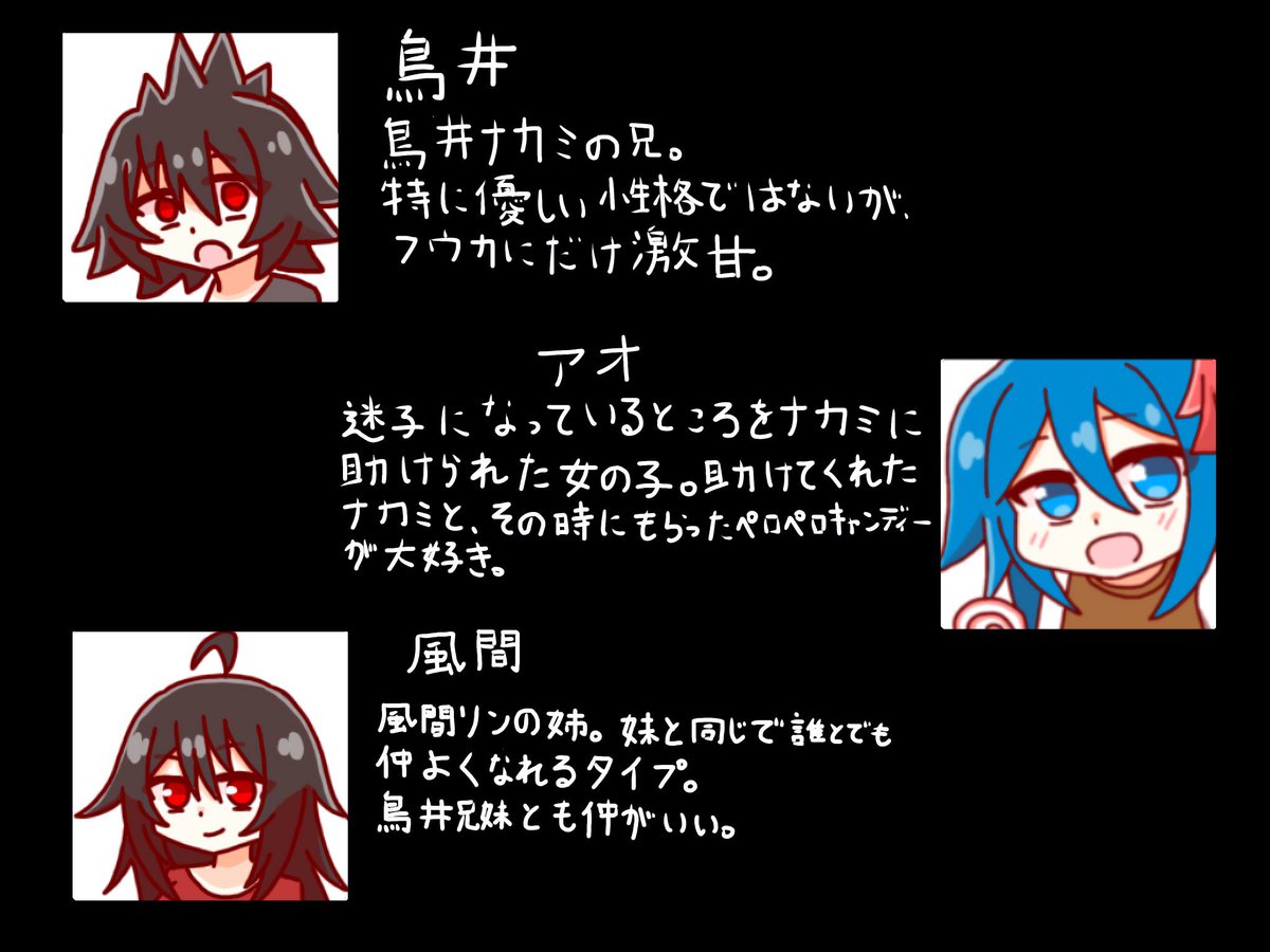 TORYNAKAMINE's tweet image. #オリキャラ
ザックリキャラ紹介②
