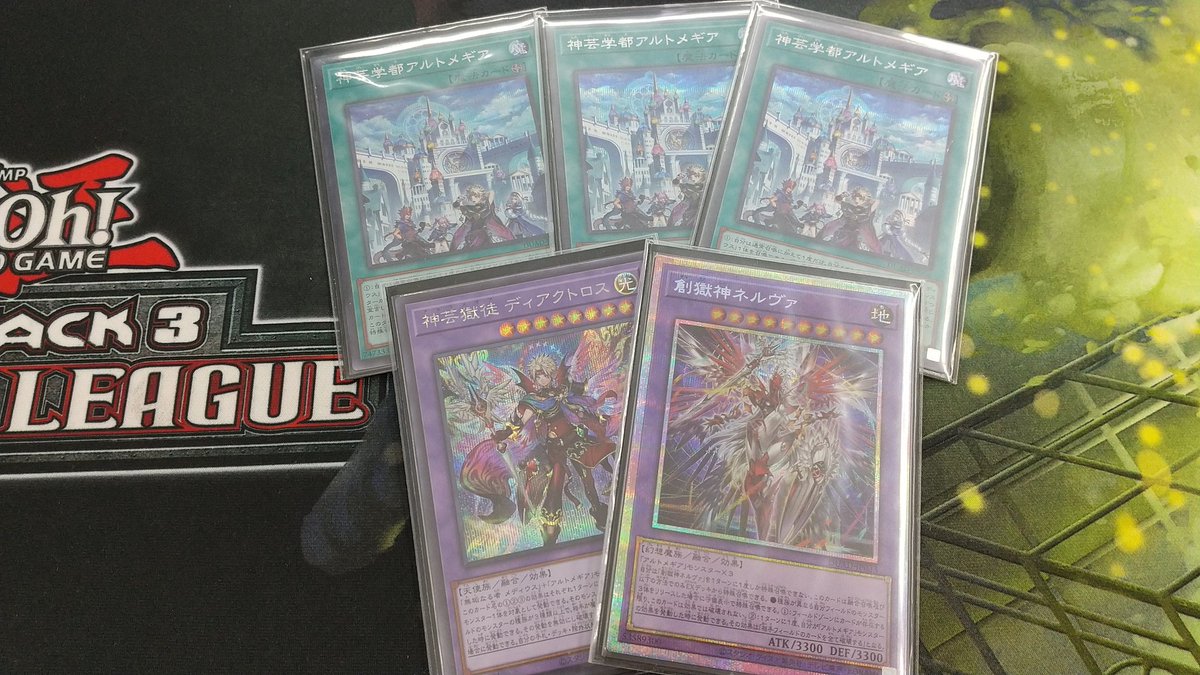 アルトメギア