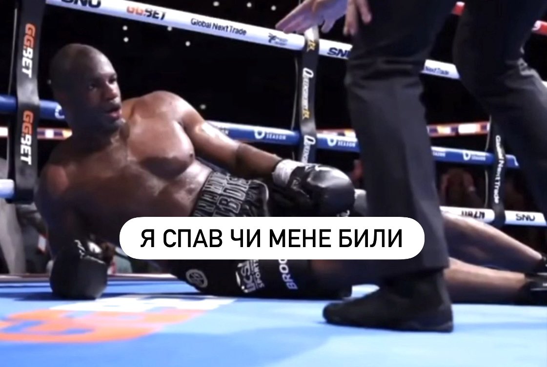 Усі ми трохи сьогодні🫠 Ви як?