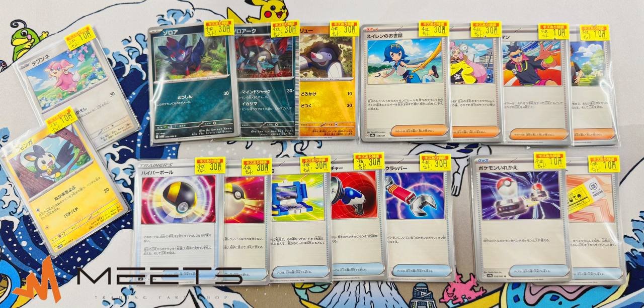 【福福大特価】激アツまとめ売り大特価！複数出品！ポケモンカード MEETS秋葉原店 on X: 
