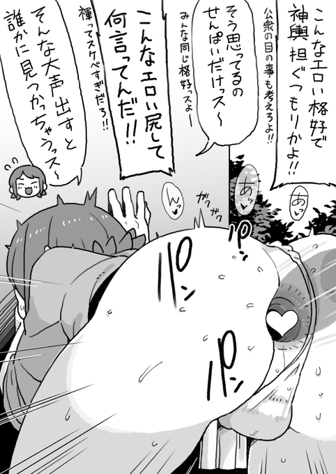 🔞お祭りだよ!後輩くん!(2/2) 