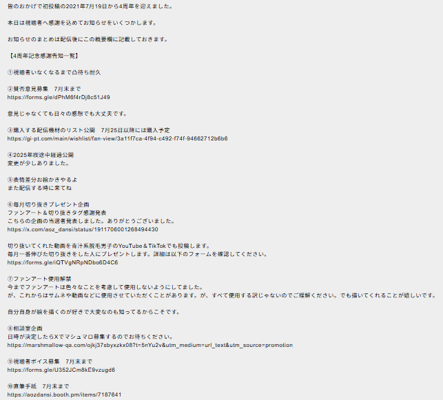aoz_dansi's tweet image. 4周年ありがとうございます!!!
各お知らせを概要欄にまとめておきました🥳
これからもよろしくお願いします!!!!!!!!!
youtube.com/live/-FuBma4hr…