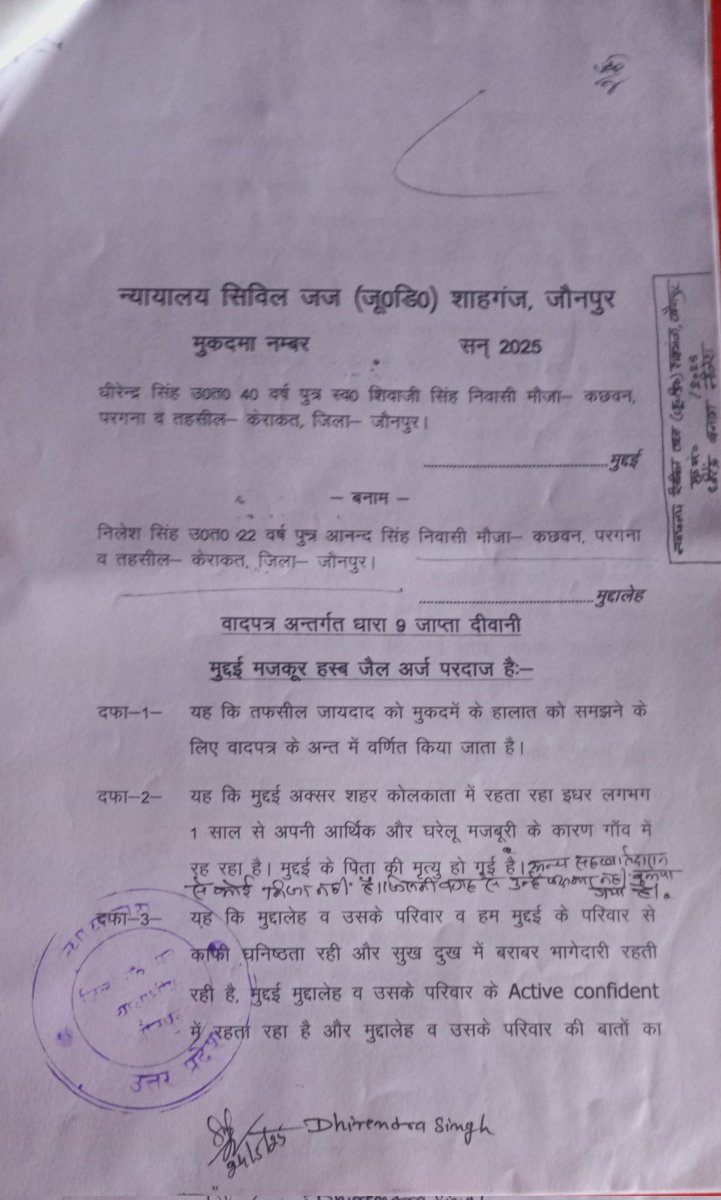 मेरी पत्नी और एक लडका जो कि छोटा है और एक लडकी है और इसी का फायदा यह उठाकर जबरन कर रहे है मै आपसे निवेदन करता हू कि कृपया इस विषय को संज्ञान मे लेते हुए उचित कार्रवाई करने का कष्ट करे मै केश कि कापी लगा रहा हू