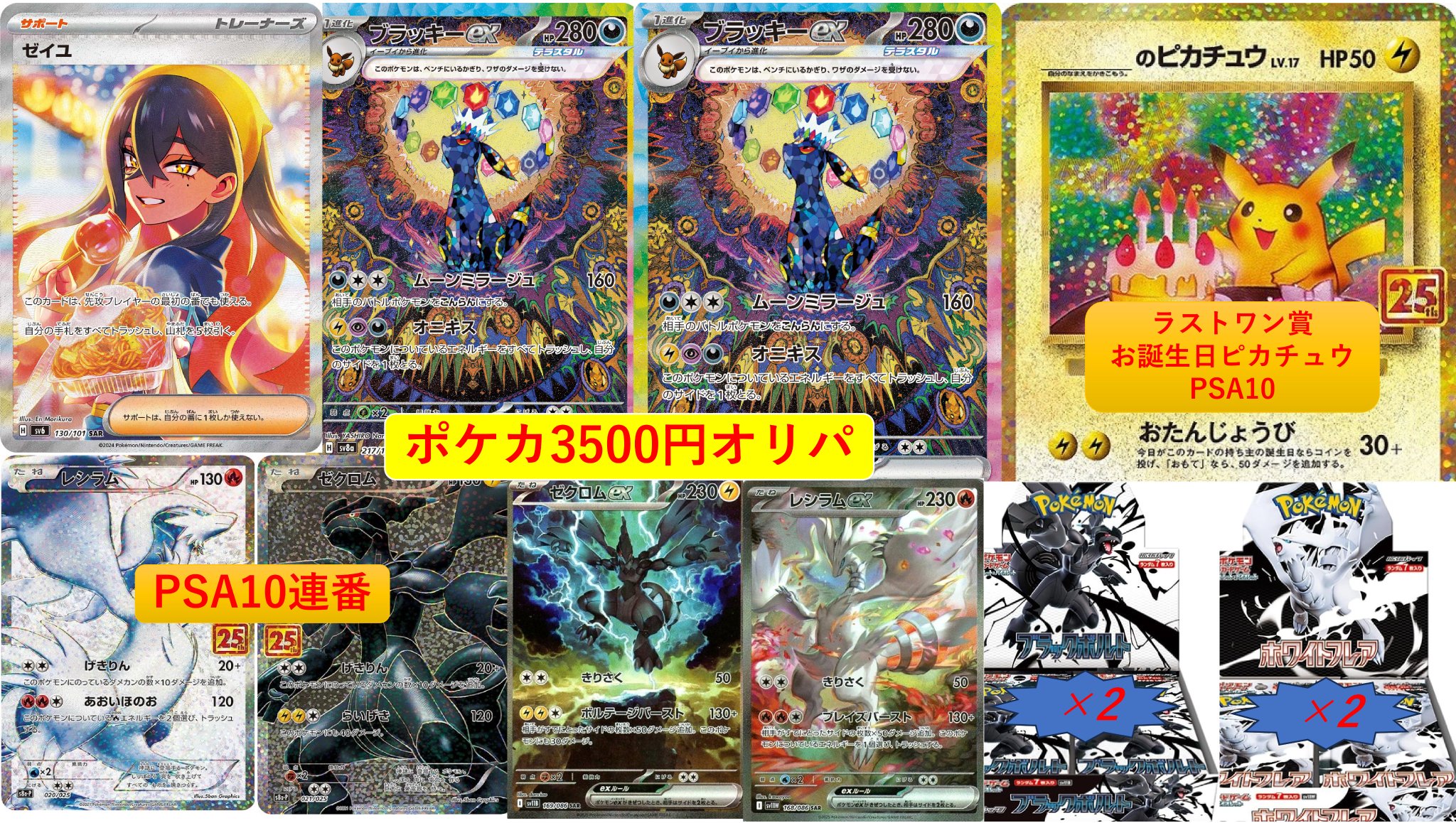 バトルアカデミーまとめ売り(バラok!!) バトルアカデミーまとめ売り(バラok!!)