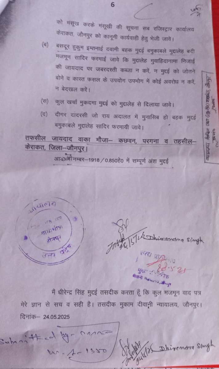 और न्याय सुनिश्चित करे