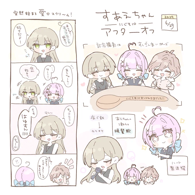 にじそのアフター絵日記📖🖍
(⚠︎代理ちゃん)

激かわ美少女すんちゃん▶︎#sennbei_katta 
めろお姉さんあえちゃん▶︎#Aoisan0118 
#はゆきあーと 