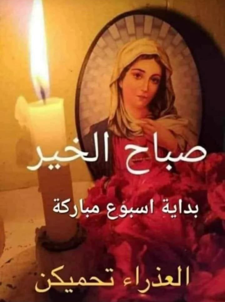 الله يبارك ايامكم وأعمالكم ويتقبل صلواتكم 

#فرسان_رسالة_يسوع