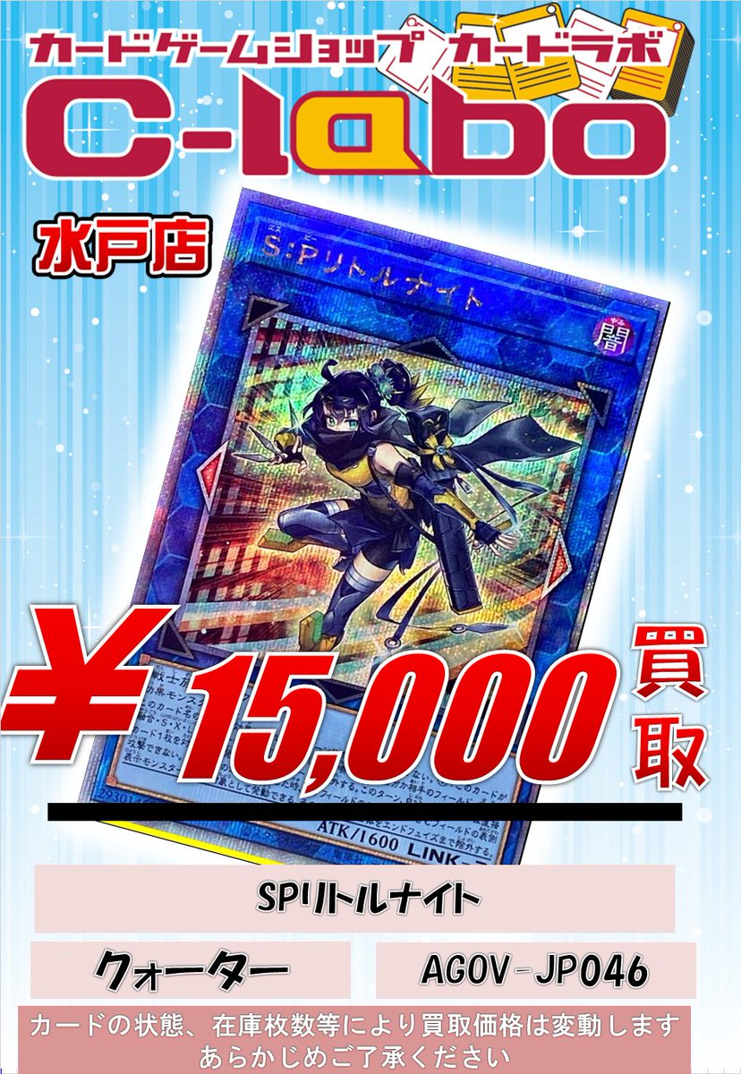 最終値下げ]遊戯王カード まとめ売り カードラボ 小倉店 on X【カード