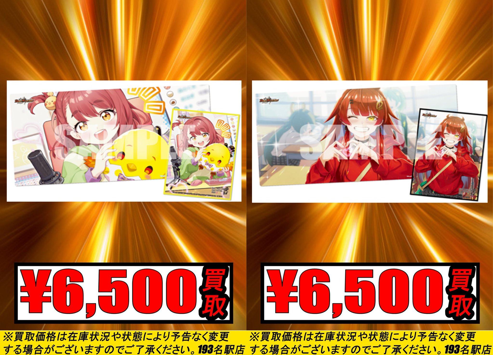 真久間メガ プレイマットのみ （デュエルマスターズ,その他,未