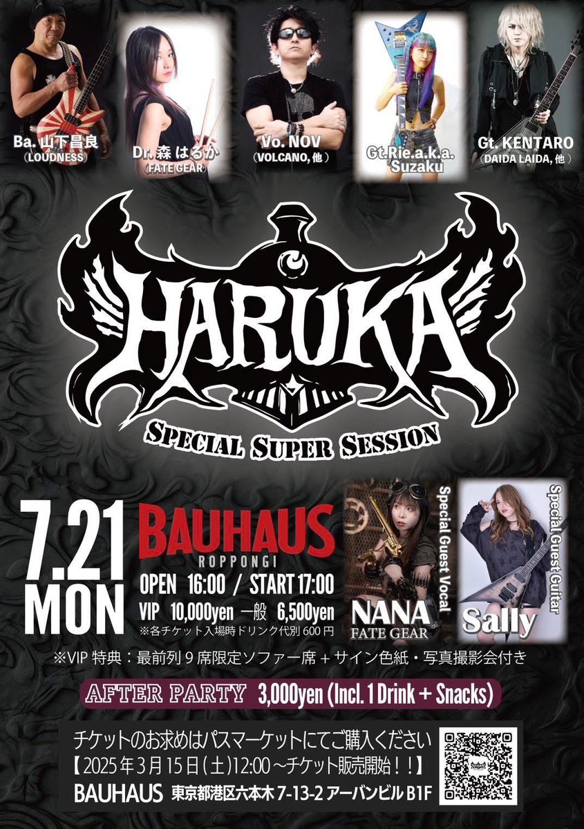 kaori_inamura's tweet image. 本日は渋谷のニイちゃんライブではなく、六本木でまーくんのHARUKA!