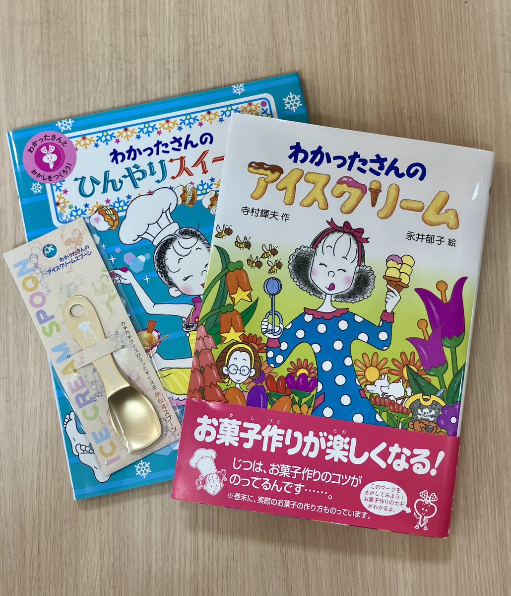 わかったさん公式 (@wakattasanbook) / X
