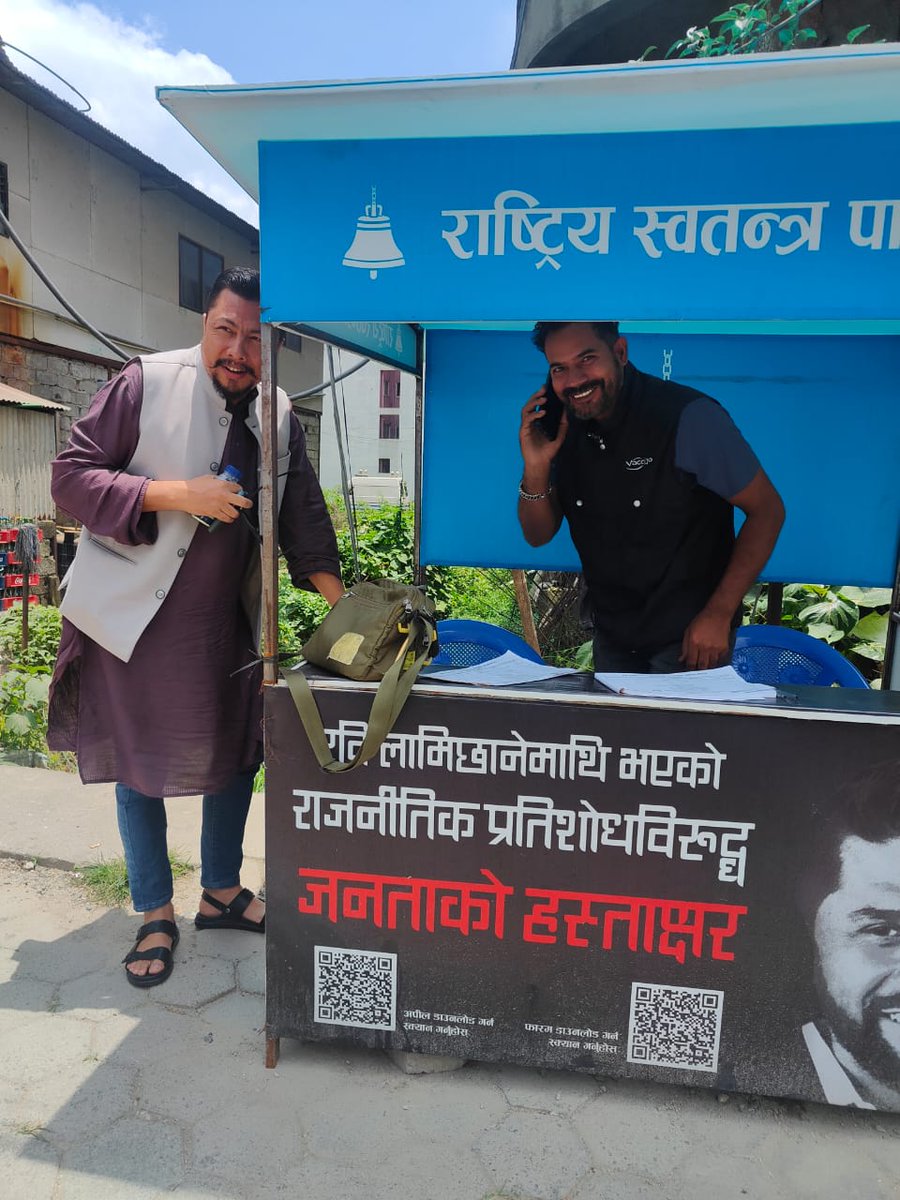 Himalayabiraj's tweet image. 🔔 हस्ताक्षर अभियान – भक्तपुर राधे राधेमा
आजैको दिन!
चाँगुनारायण–८ का सभापति नवीन कार्की ज्यूको नेतृत्वमा राधे राधेमा हस्ताक्षर अभियान जारी छ।
नजिकै हुनुहुन्छ भने एकछिन समय निकाल्नुहोस् —
🙏 सहभागिताको हार्दिक अनुरोध।