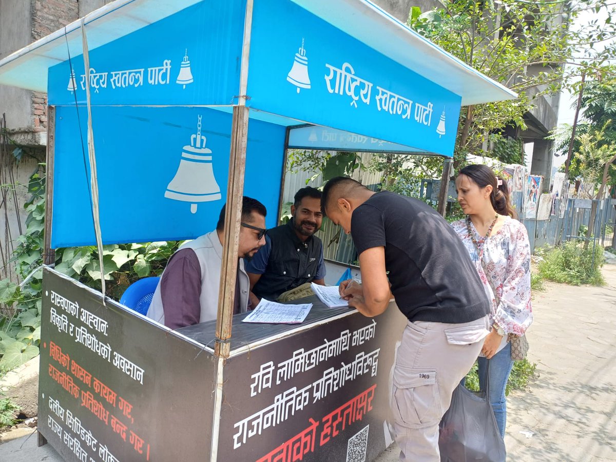 Himalayabiraj's tweet image. 🔔 हस्ताक्षर अभियान – भक्तपुर राधे राधेमा
आजैको दिन!
चाँगुनारायण–८ का सभापति नवीन कार्की ज्यूको नेतृत्वमा राधे राधेमा हस्ताक्षर अभियान जारी छ।
नजिकै हुनुहुन्छ भने एकछिन समय निकाल्नुहोस् —
🙏 सहभागिताको हार्दिक अनुरोध।