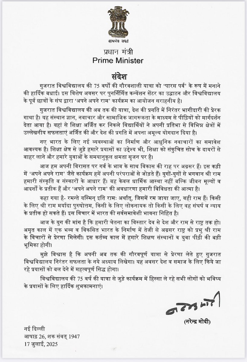 NeerjaGuptaa's tweet image. It’s an honour to receive message from Honourable Prime Minister Shri #NarendraModi our Precious Alumnus on the Curtain Raiser of Convention Center and celebrating 75 years as Paras Parv. The event was ornamental with Apne Apne Ram by Kumar Vishvas. #GujaratUniversity