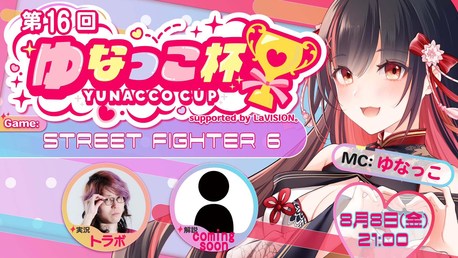 ゆなっこ on X: 