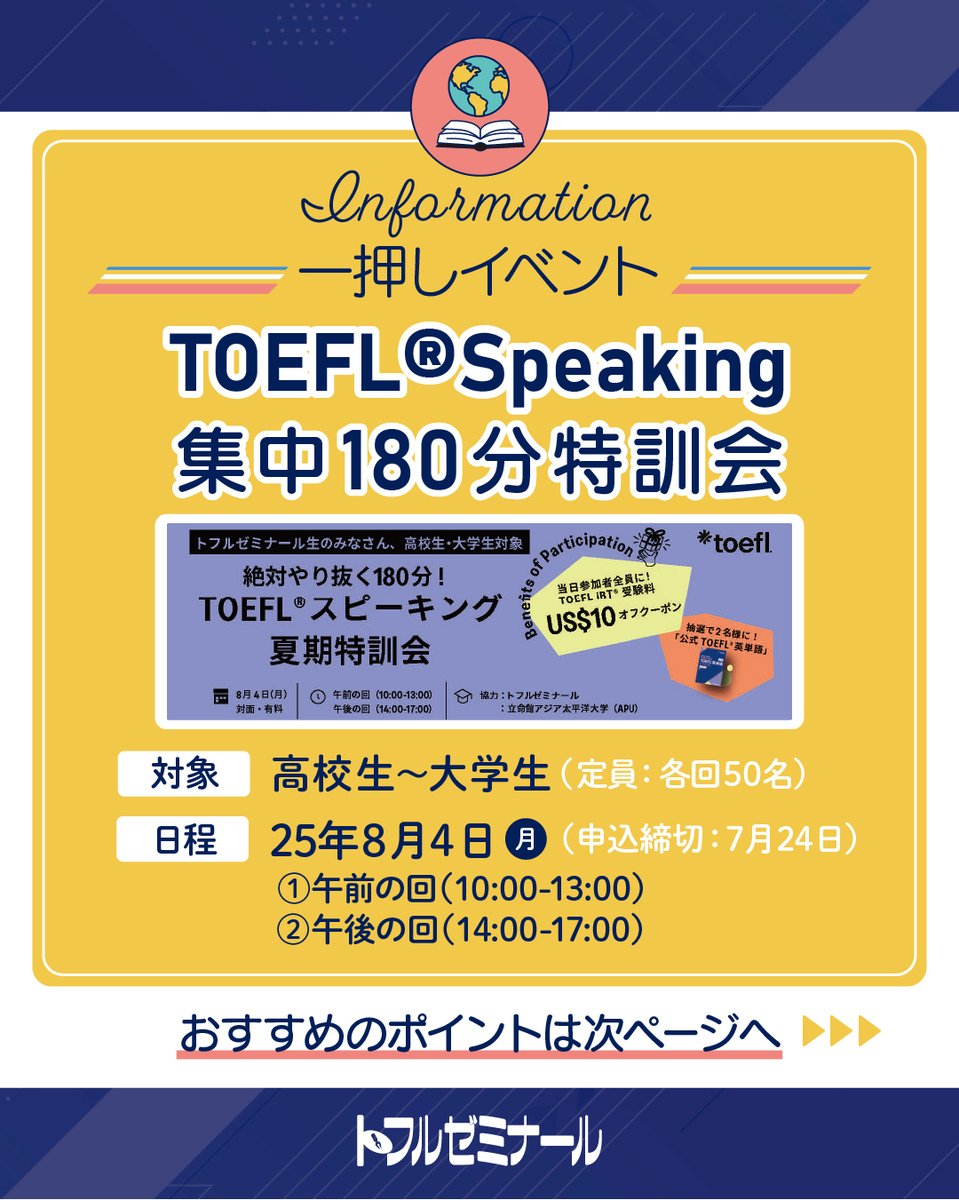 TOEFLゼミナール教材 トフルゼミナール｜学習参考書