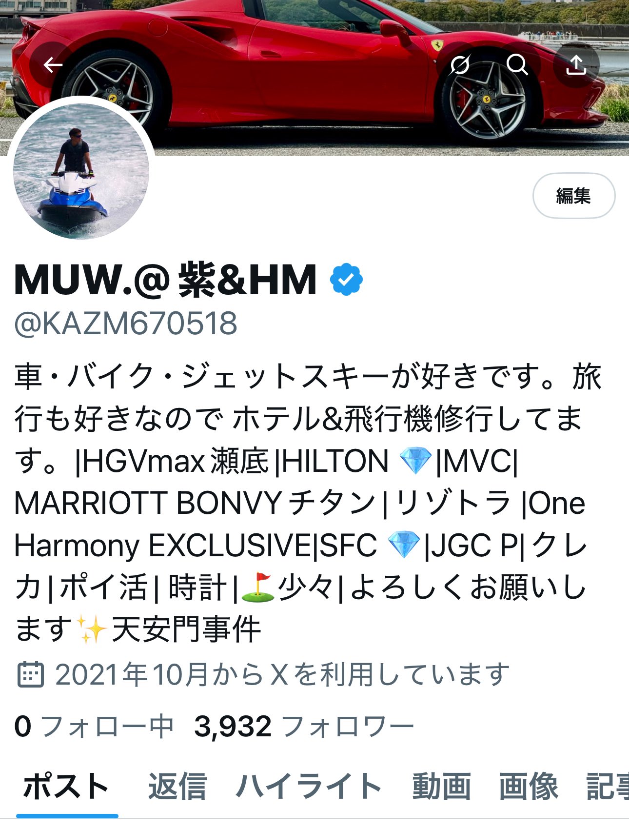 なぁ様 / フォロー割 ひなび on X: 