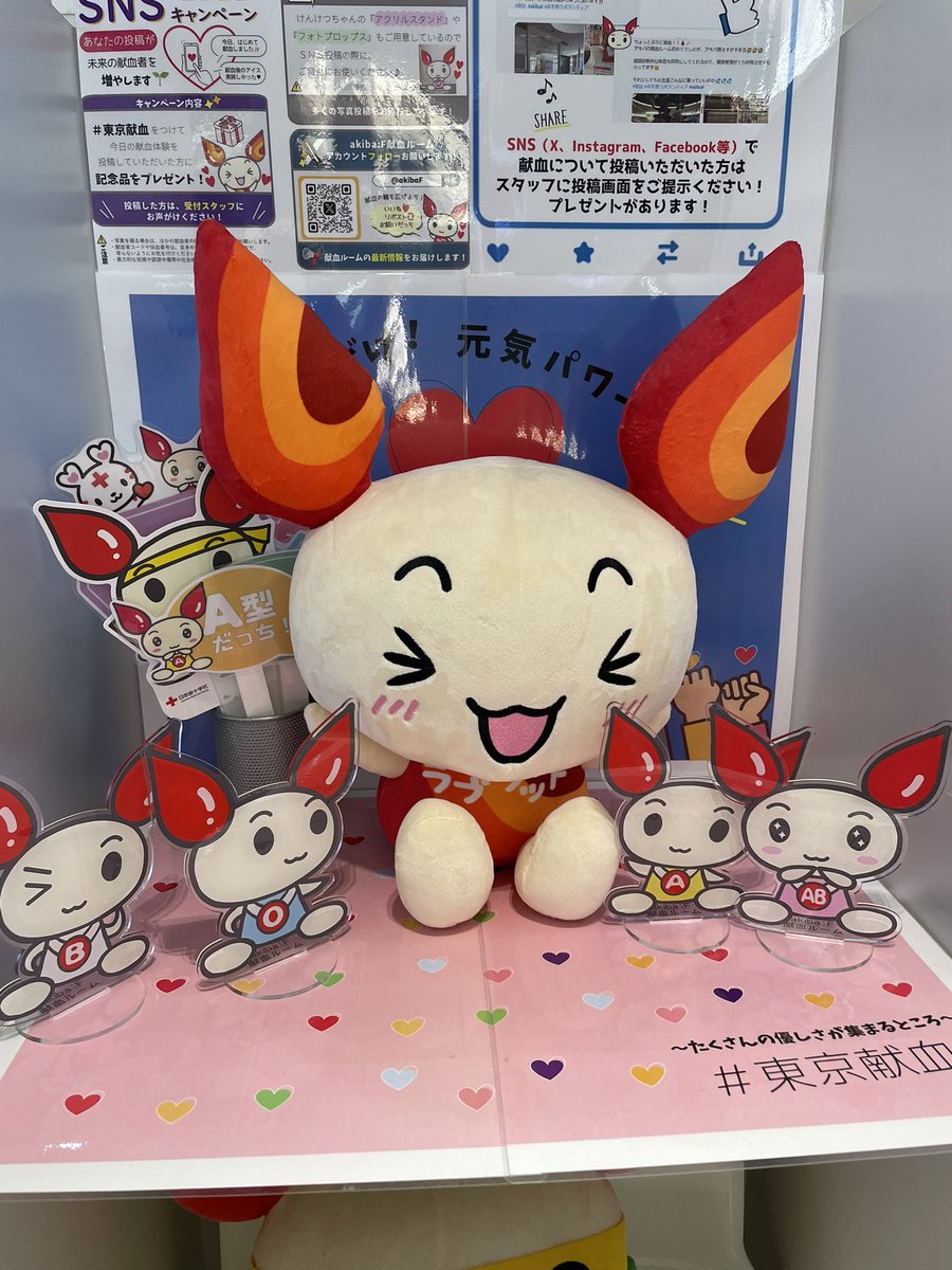 #成分献血
