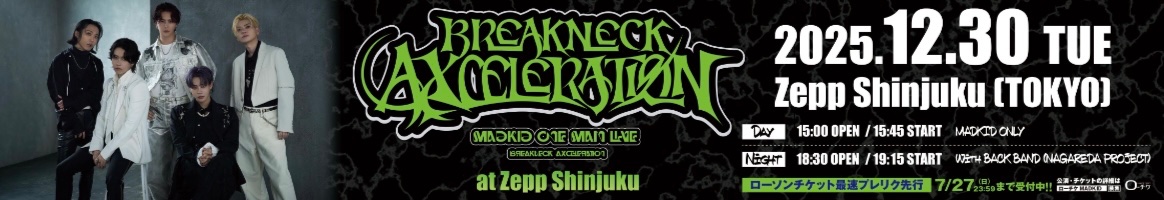 MADKID_official's tweet image. 東京メトロ池袋駅にてMADKIDの巨大ポスター掲出中🎨
🪝掲出期間
7/21(月)~7/27(日)
ㅤ
⚓️場所
池袋駅35番出口付近
MADKID ONE MAN LIVE
-BREAKNECK AXCELERATION-
チケット先行受付中!!
l-tike.com/madkid/
※本件に関して鉄道会社や駅係員へのお問い合わせはご遠慮ください…